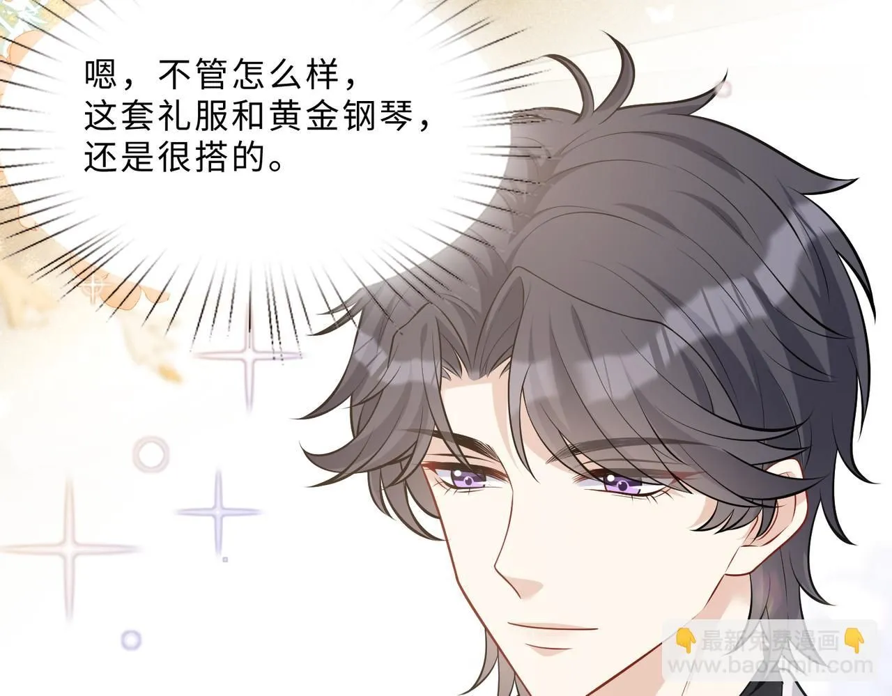 第101话 薇拉归来 第49页