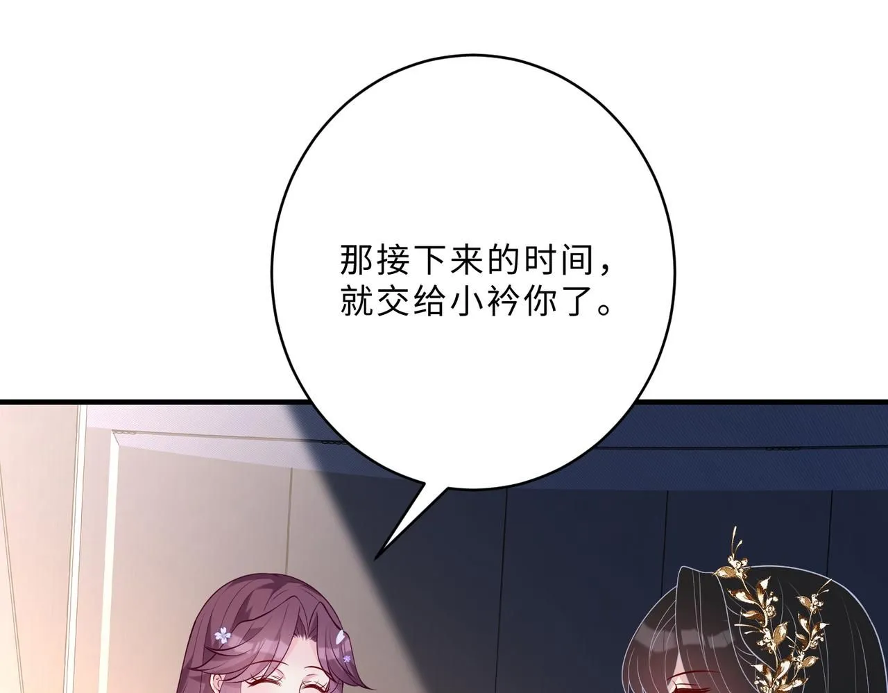 第101话 薇拉归来 第51页