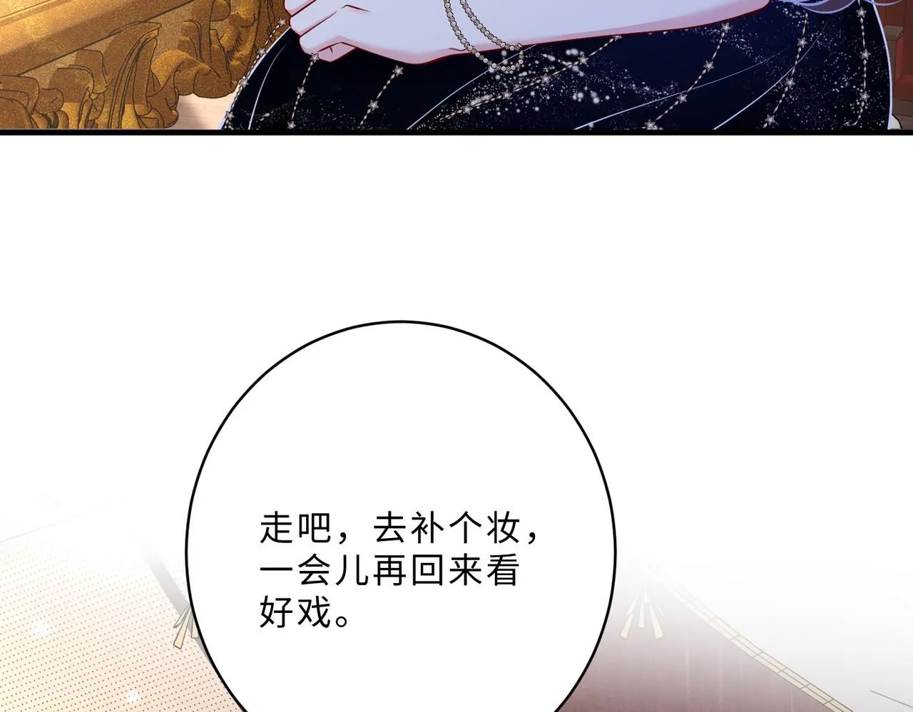 第101话 薇拉归来 第53页