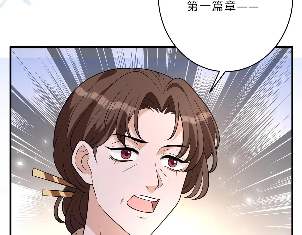 第101话 薇拉归来 第66页