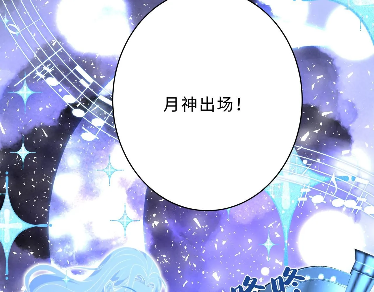 第101话 薇拉归来 第68页