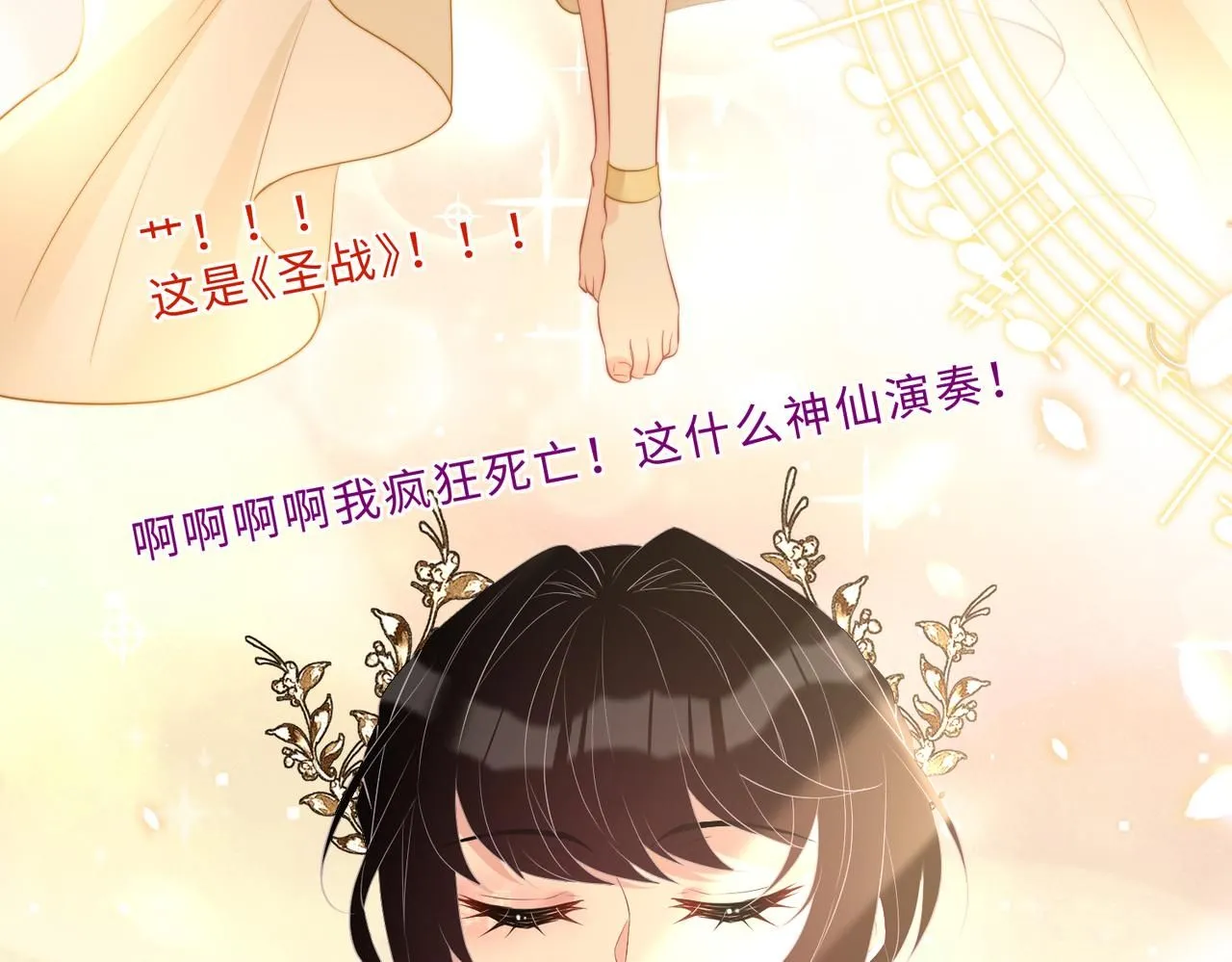 第101话 薇拉归来 第80页