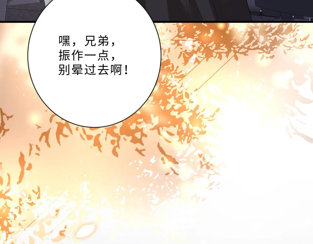 第101话 薇拉归来 第86页