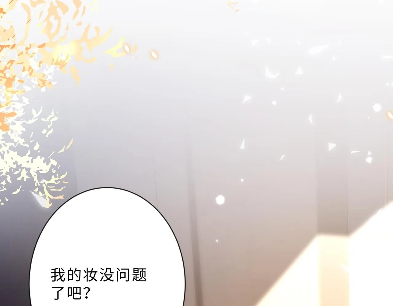 第101话 薇拉归来 第87页