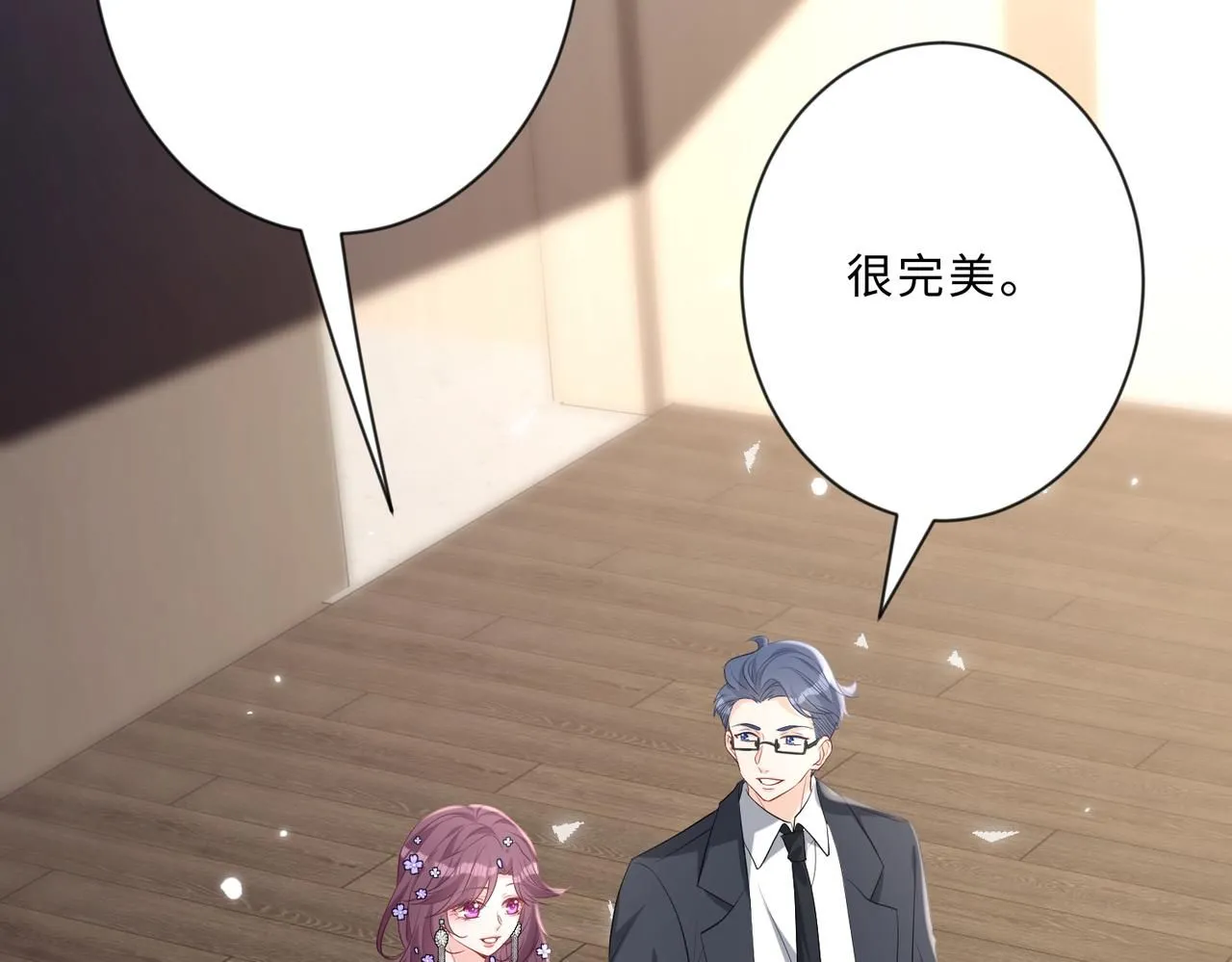 第101话 薇拉归来 第88页