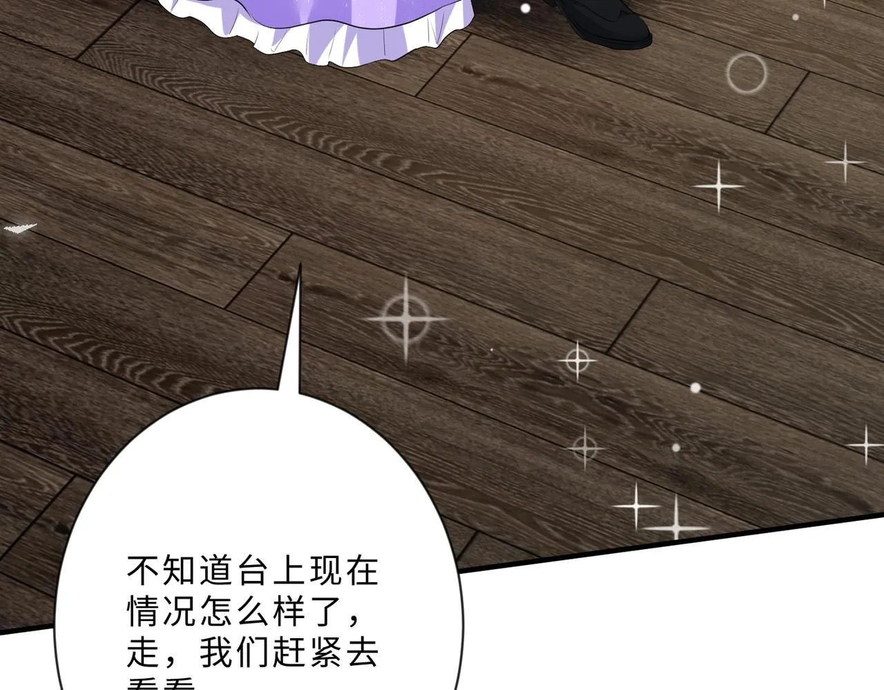 第101话 薇拉归来 第90页