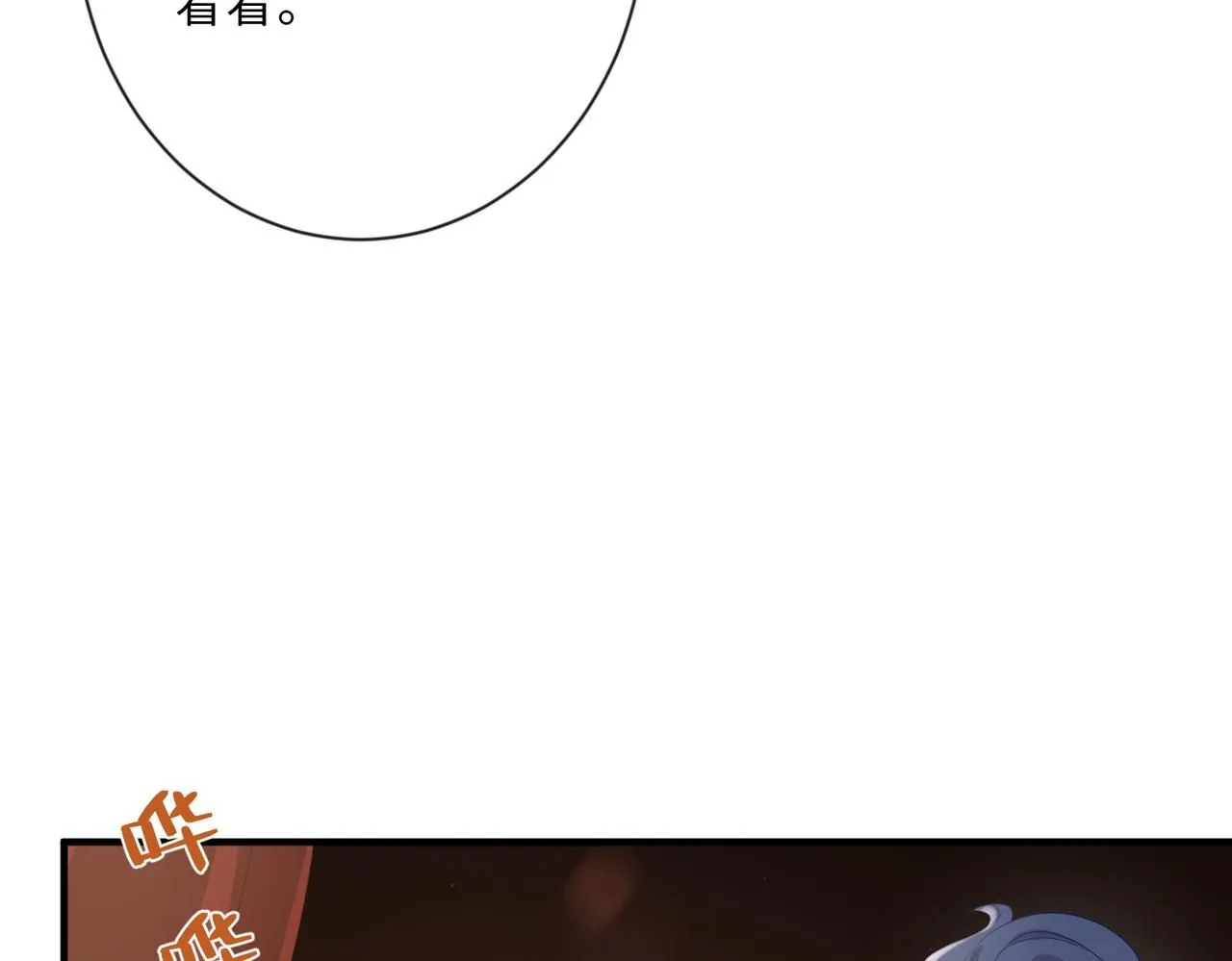 第101话 薇拉归来 第91页