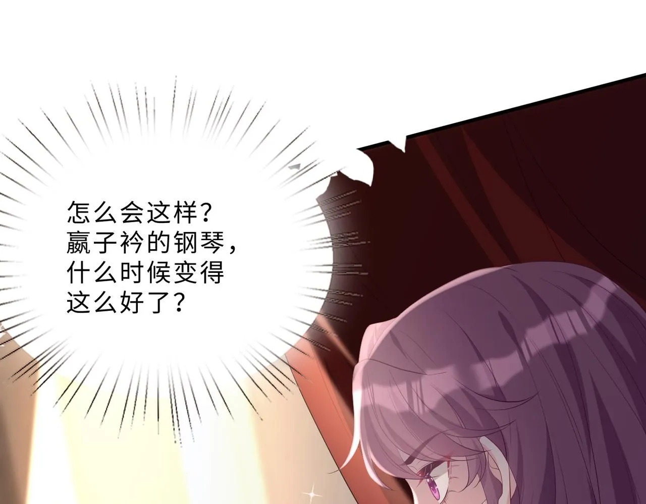 第101话 薇拉归来 第94页