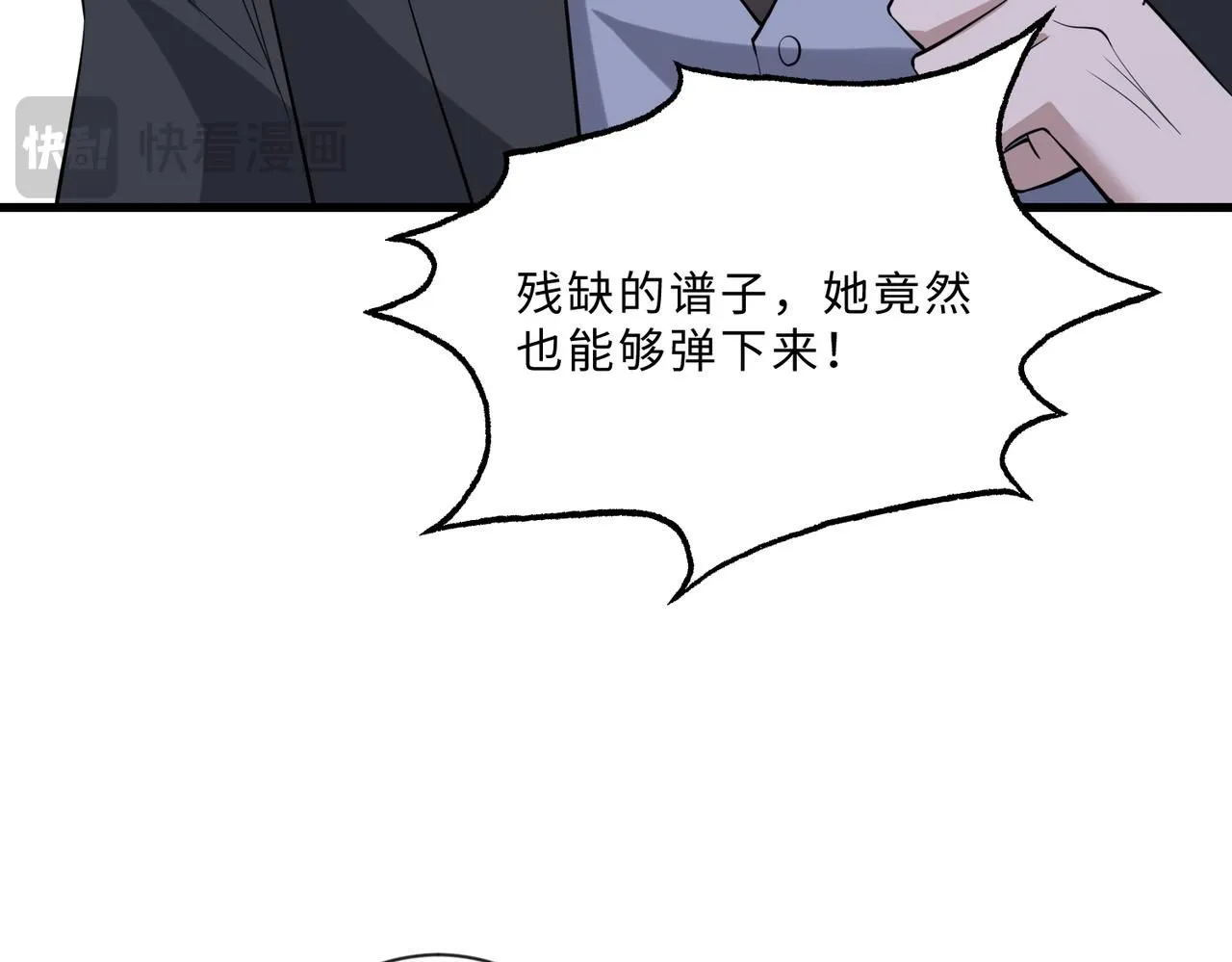 第101话 薇拉归来 第104页