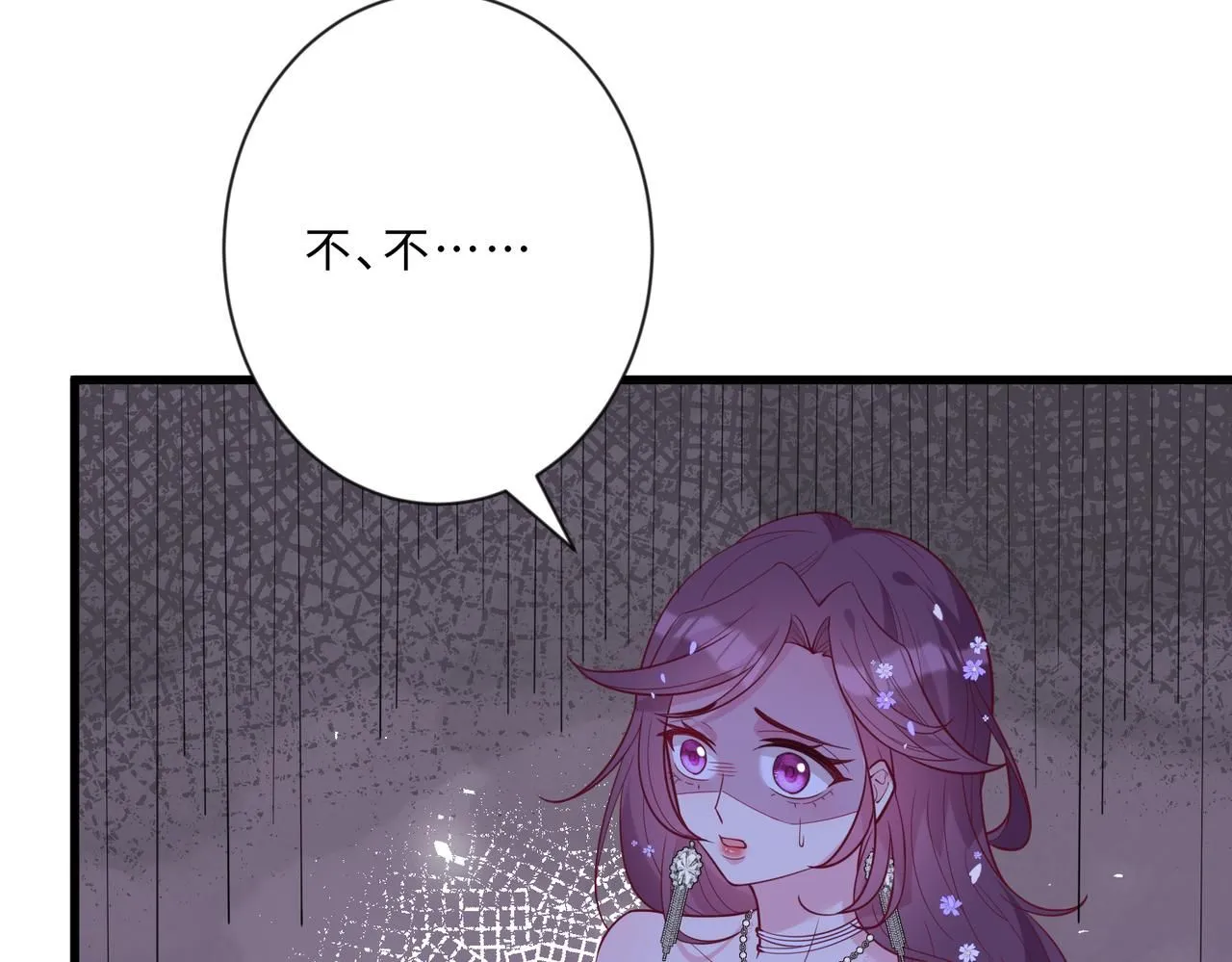 第101话 薇拉归来 第105页
