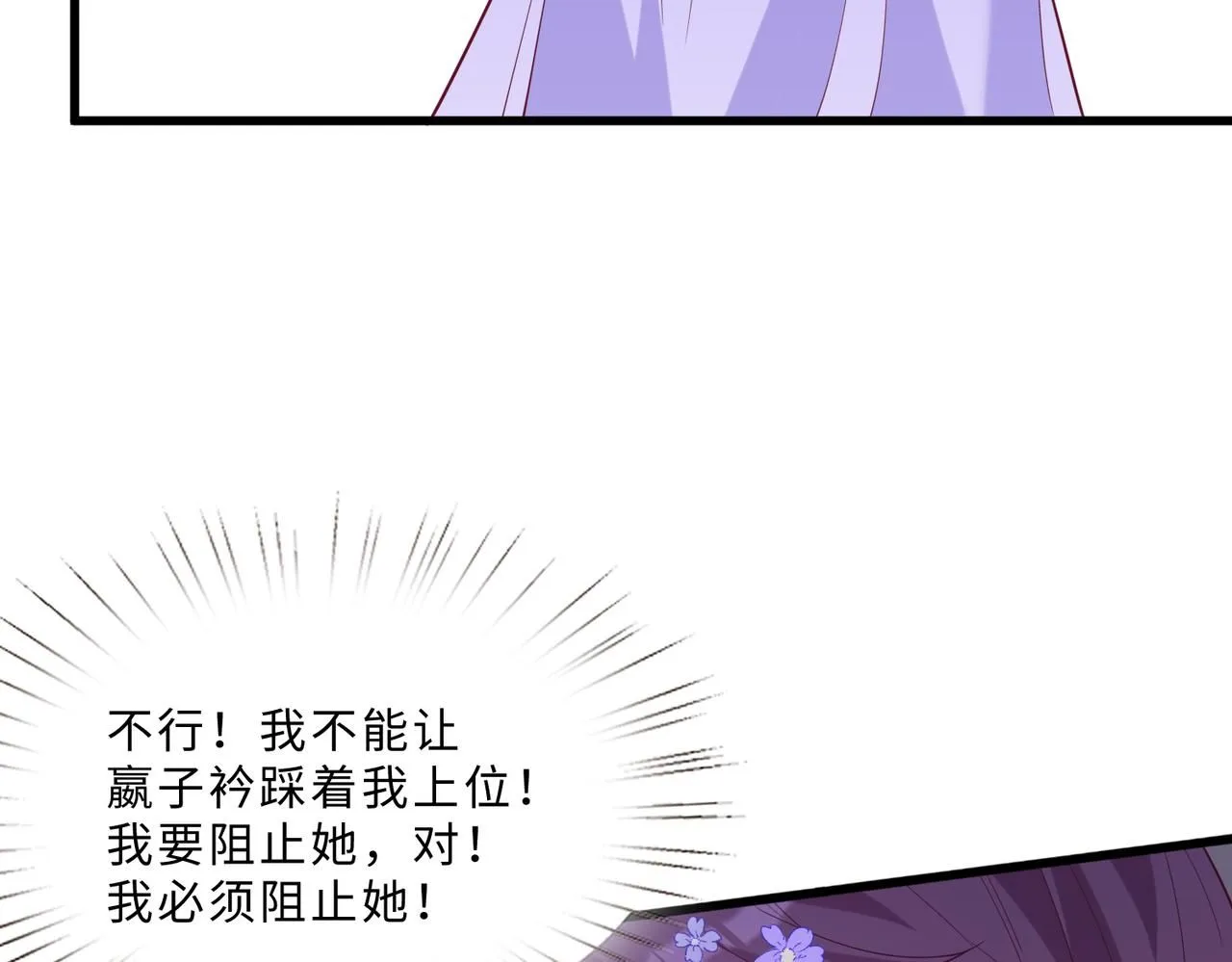 第101话 薇拉归来 第107页