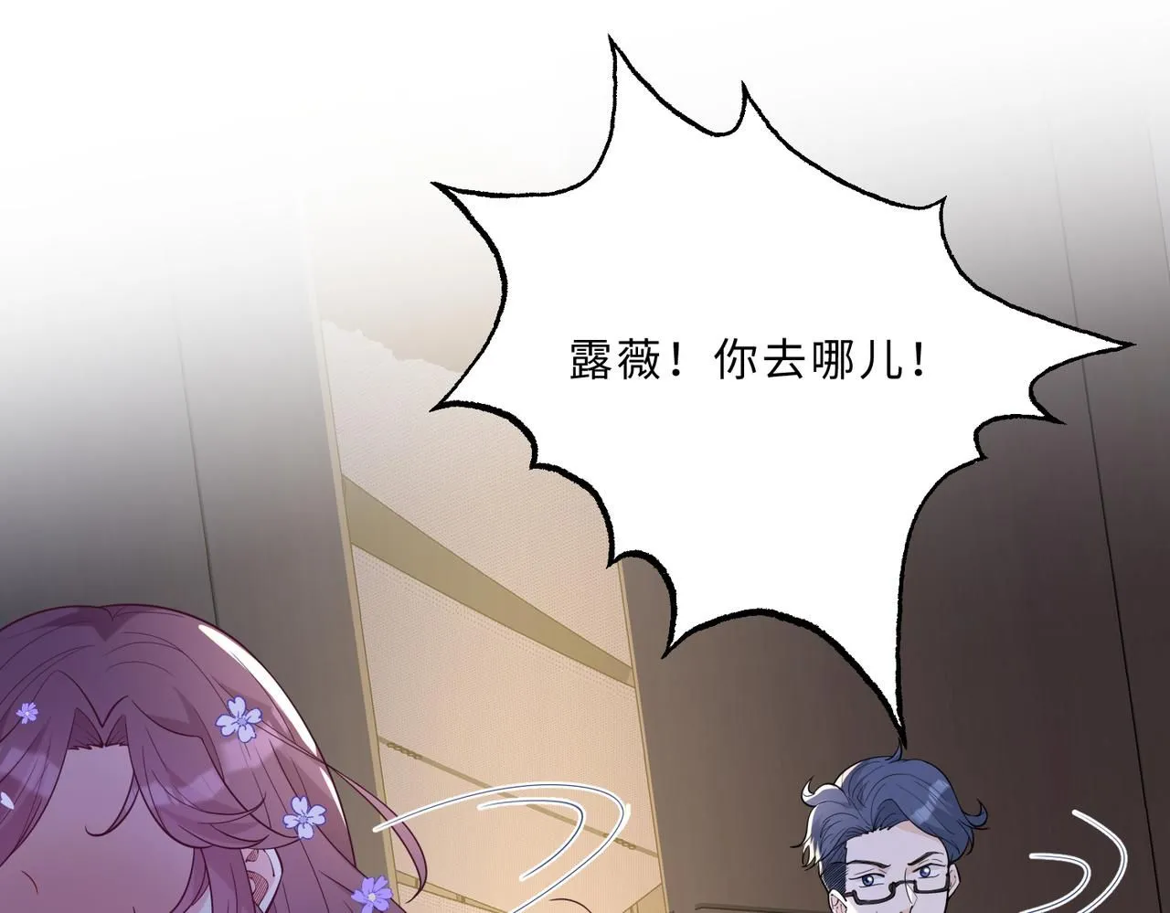 第101话 薇拉归来 第109页