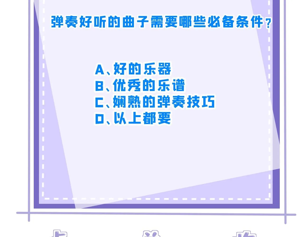 第101话 薇拉归来 第120页