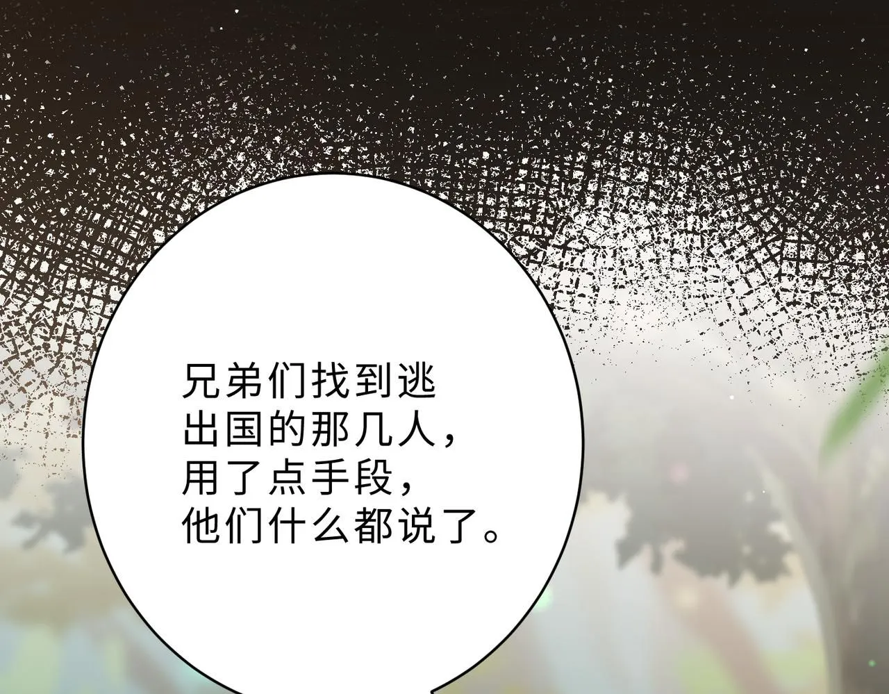 第100话 绝美亮相 第9页