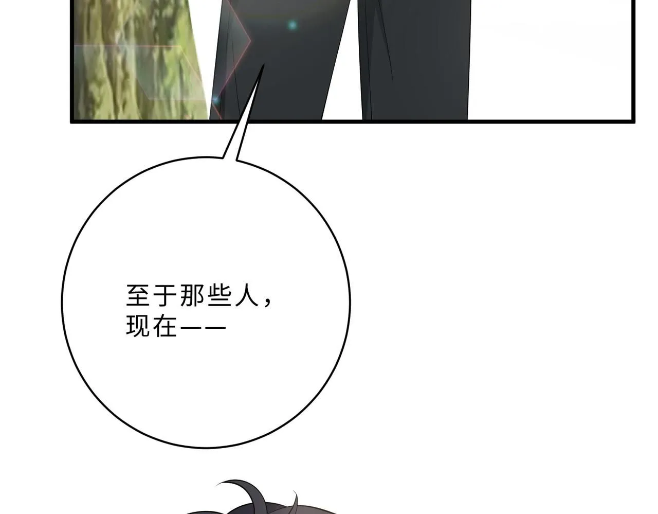 第100话 绝美亮相 第22页