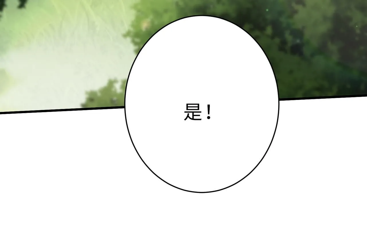 第100话 绝美亮相 第29页