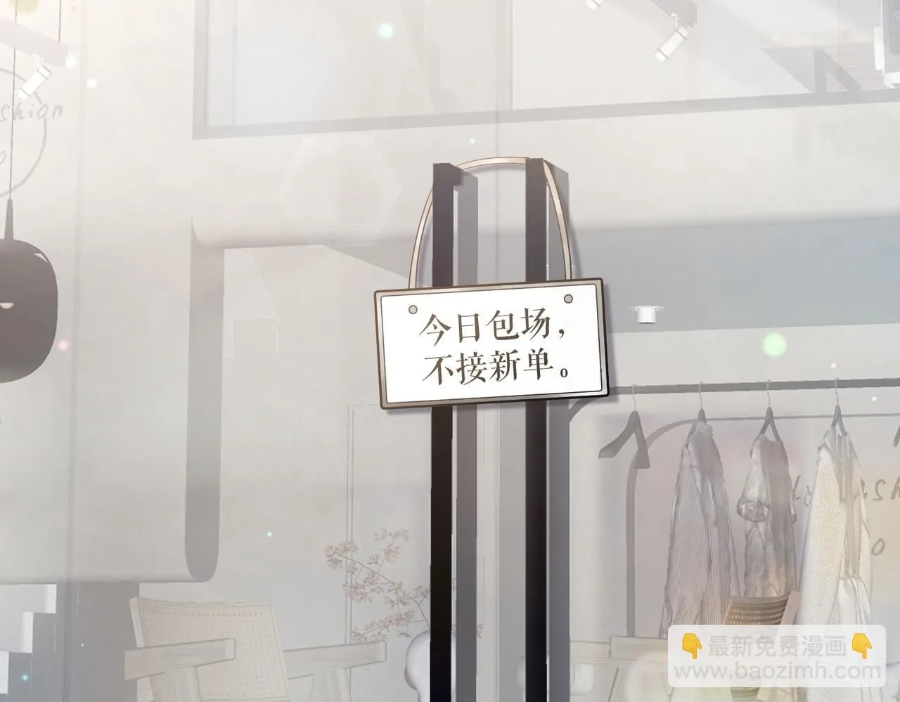 第100话 绝美亮相 第32页