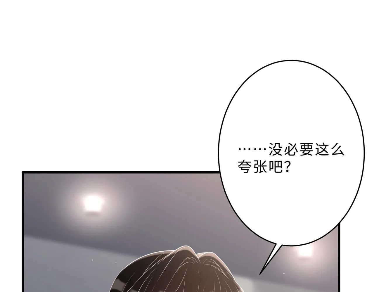 第100话 绝美亮相 第37页