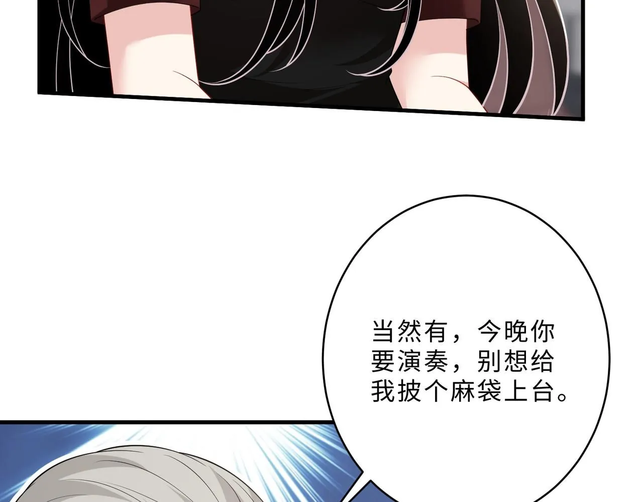 第100话 绝美亮相 第39页