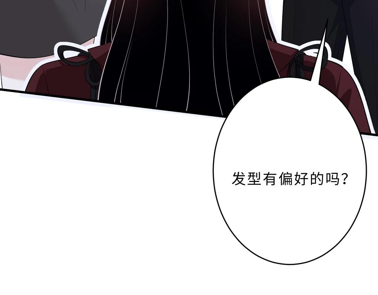 第100话 绝美亮相 第46页