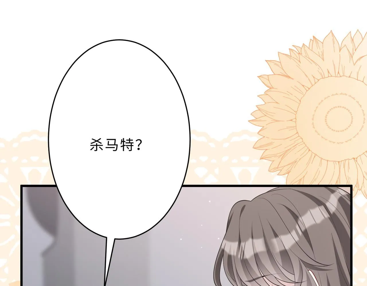 第100话 绝美亮相 第47页