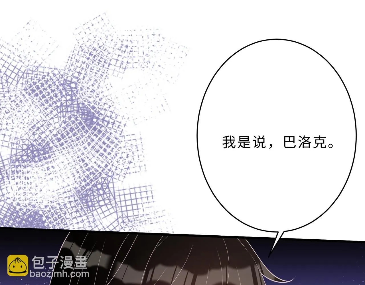 第100话 绝美亮相 第51页