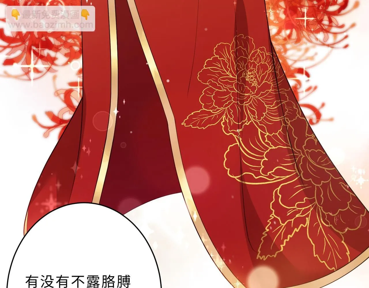 第100话 绝美亮相 第65页