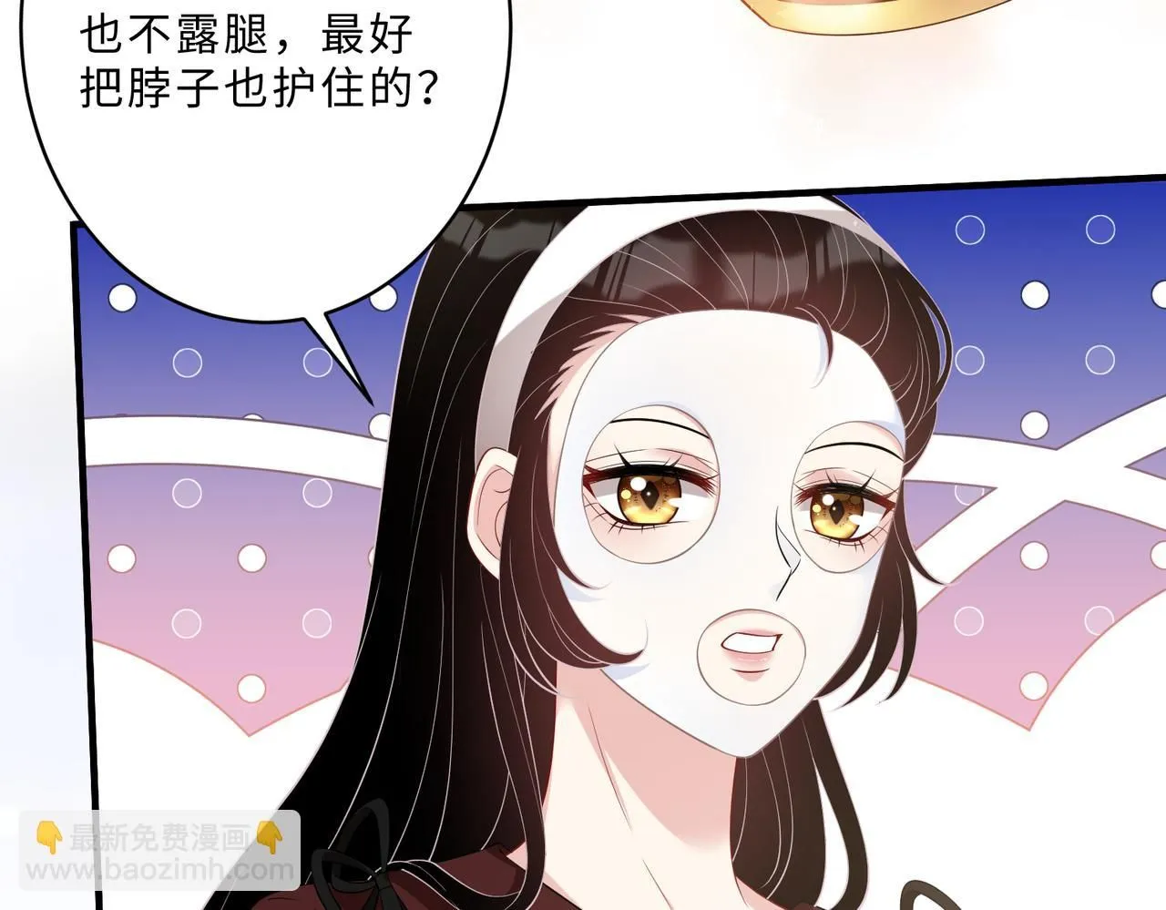 第100话 绝美亮相 第66页