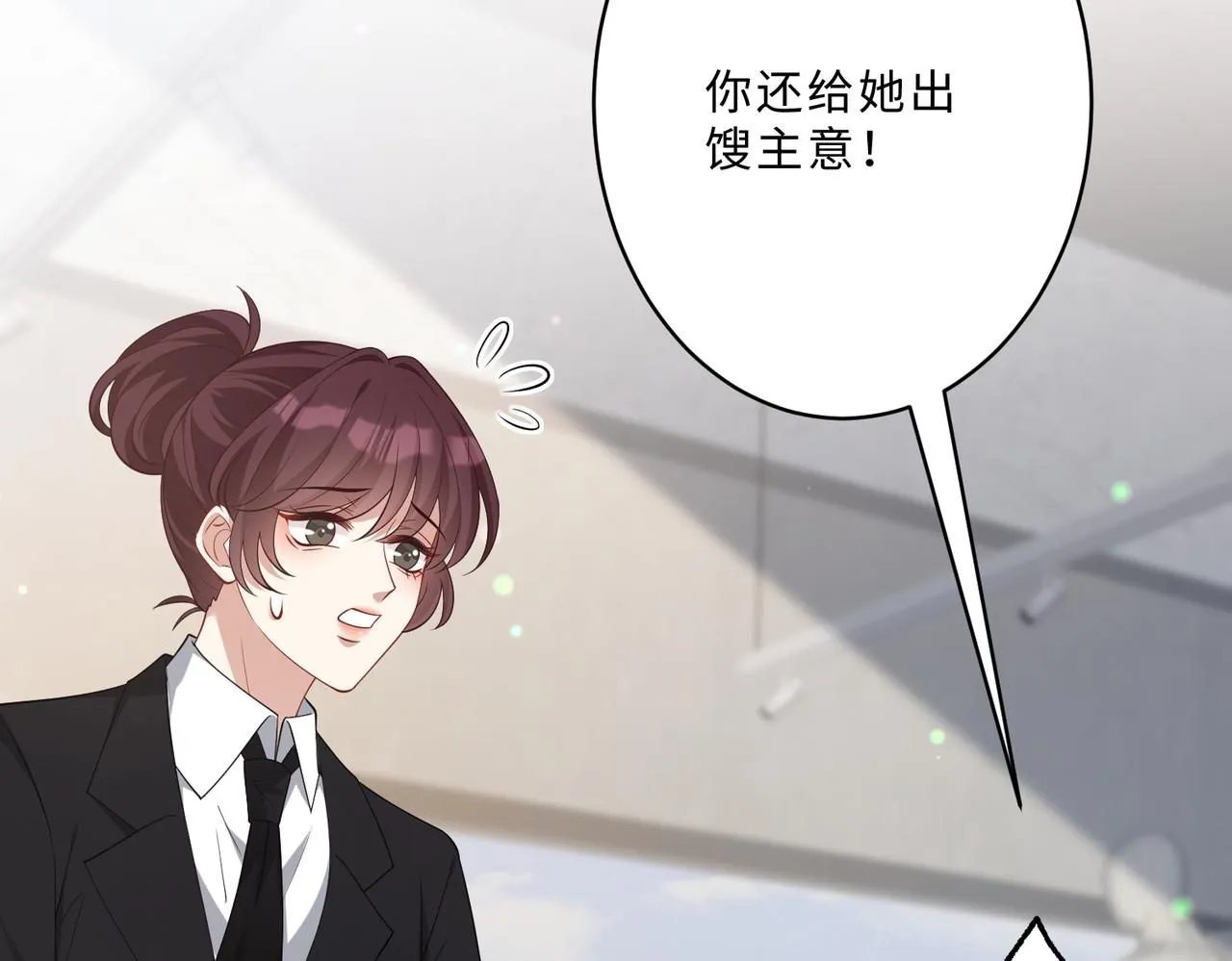第100话 绝美亮相 第70页