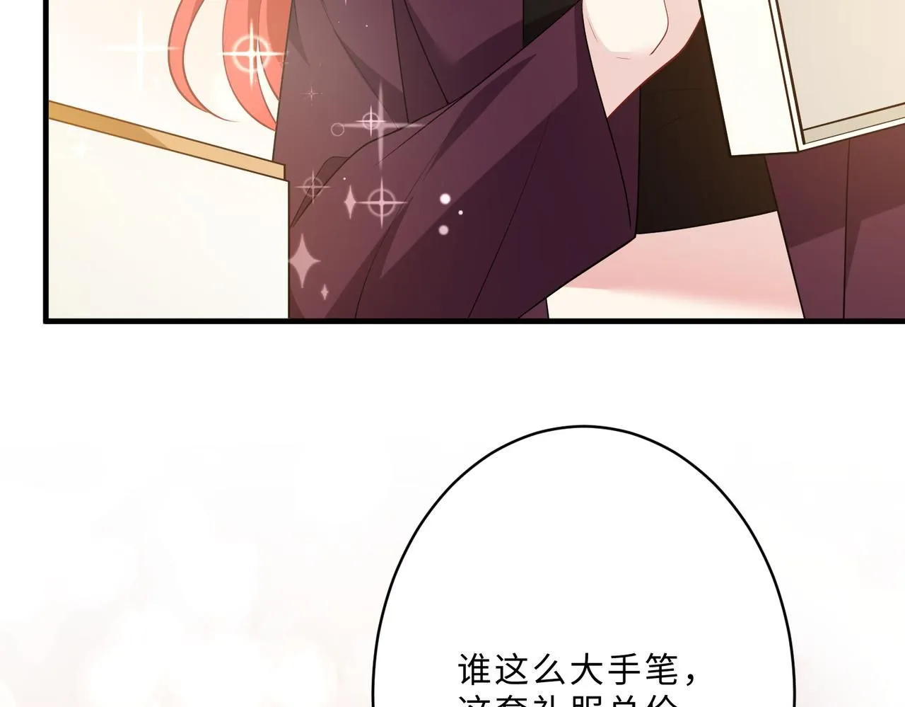 第100话 绝美亮相 第75页
