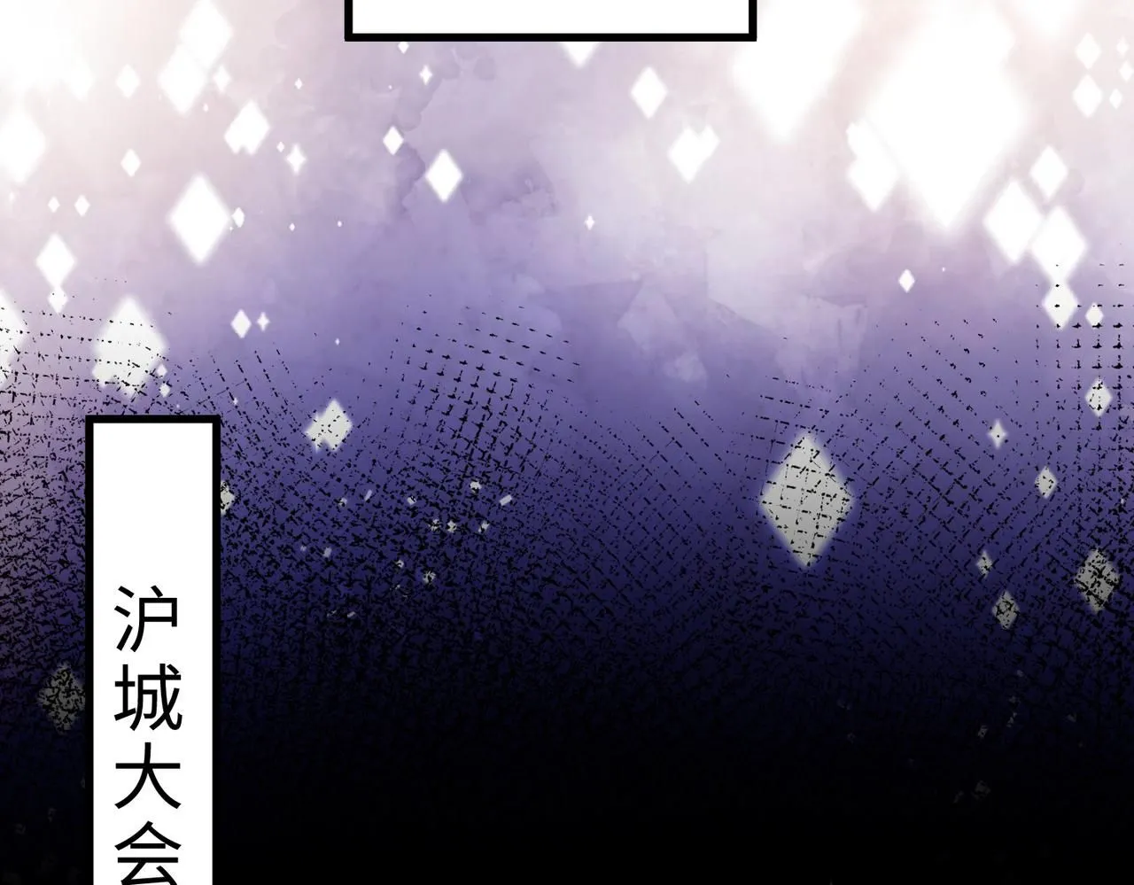 第100话 绝美亮相 第84页