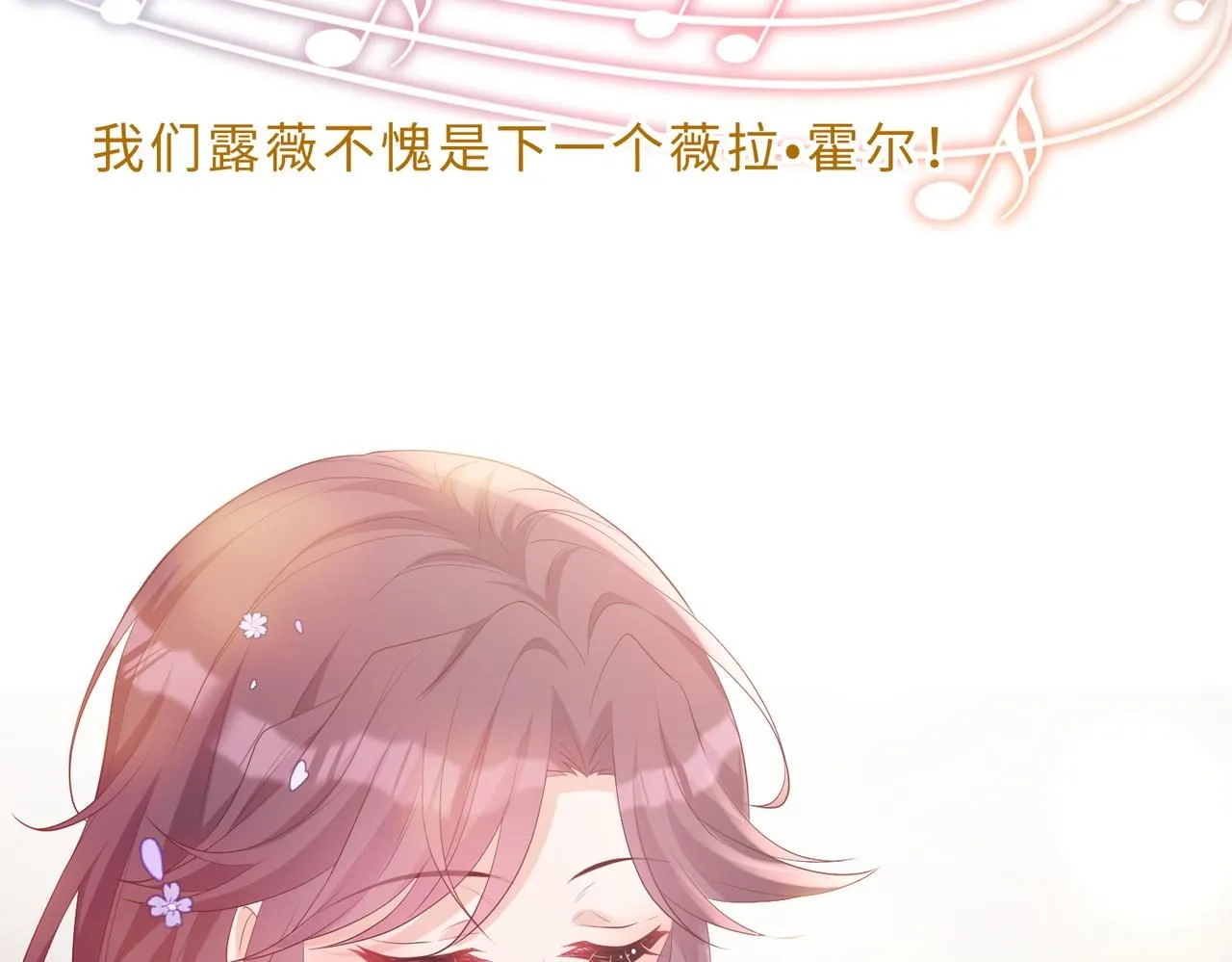 第100话 绝美亮相 第88页
