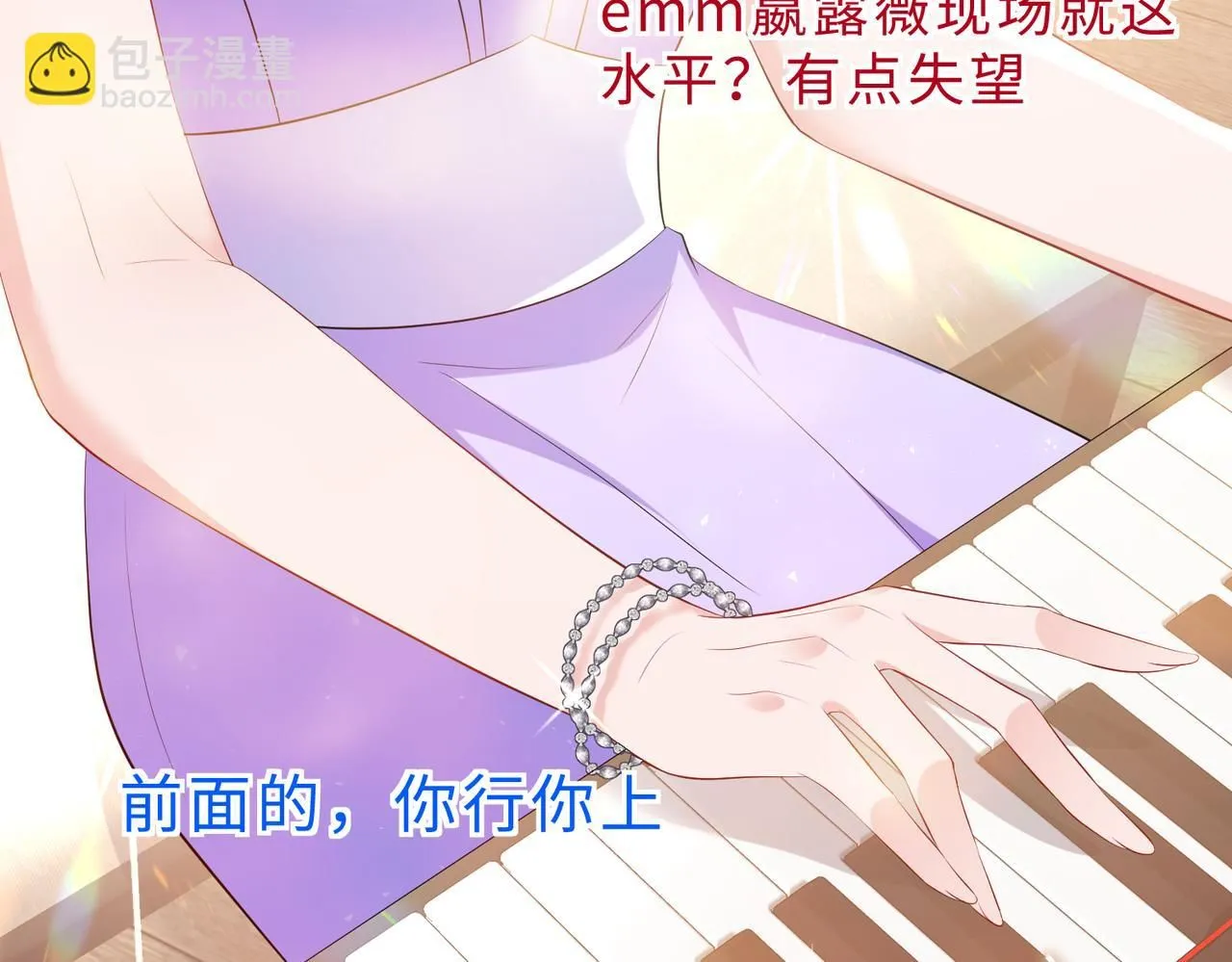 第100话 绝美亮相 第90页