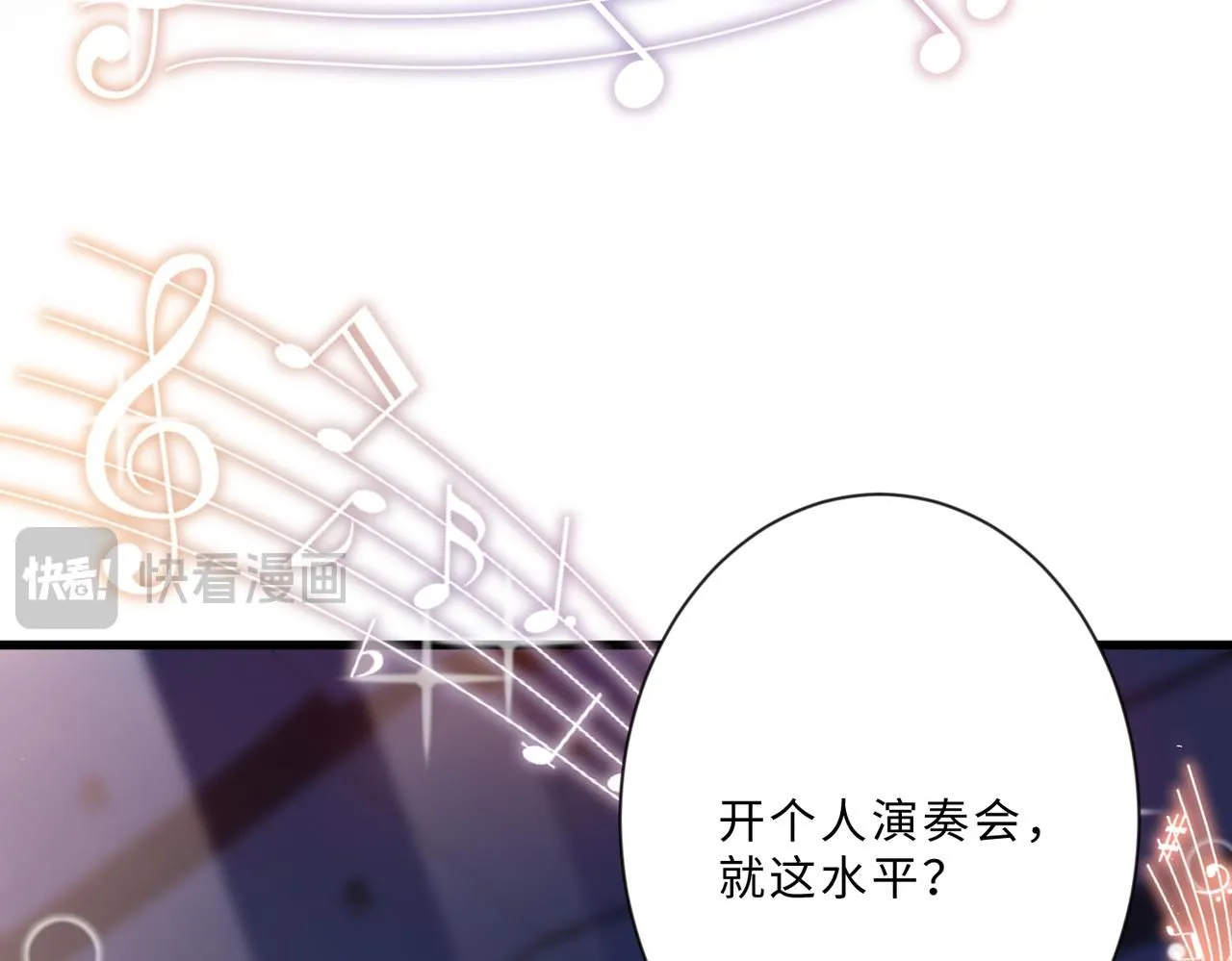 第100话 绝美亮相 第92页