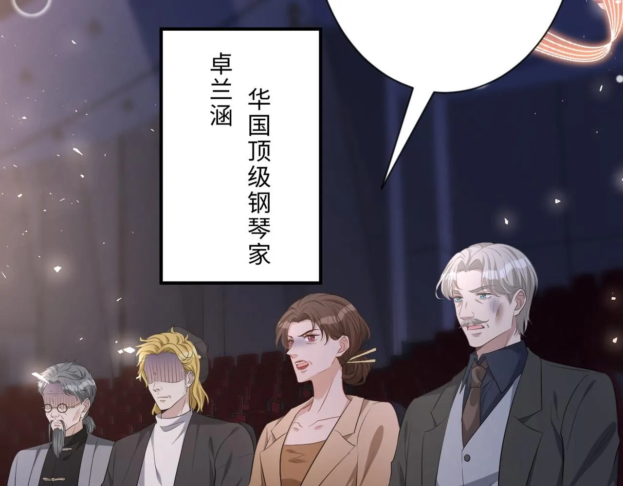 第100话 绝美亮相 第93页