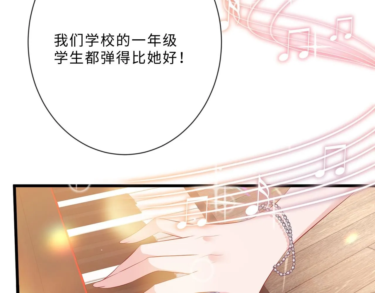 第100话 绝美亮相 第95页