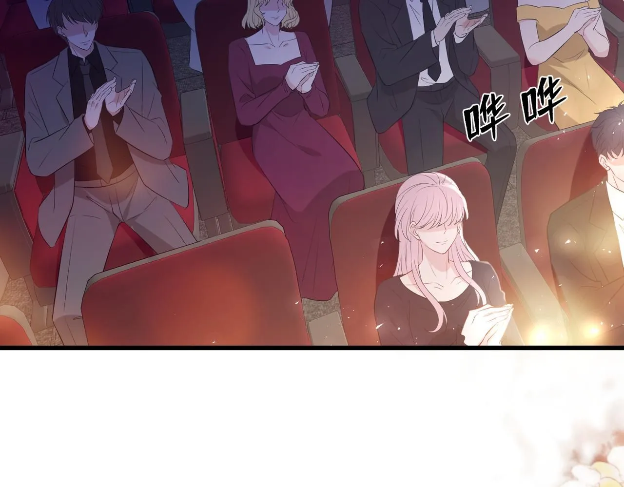 第100话 绝美亮相 第98页