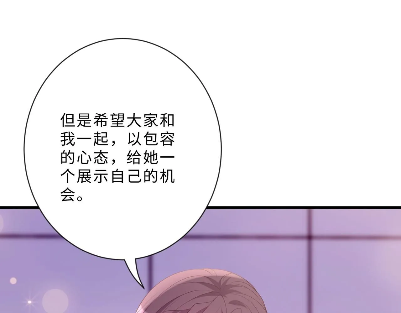 第100话 绝美亮相 第106页