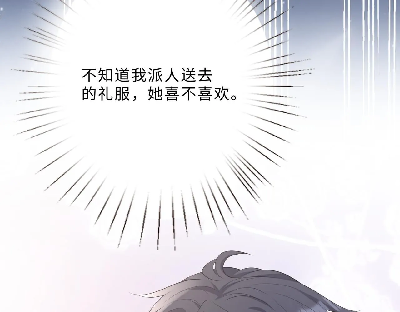 第100话 绝美亮相 第111页