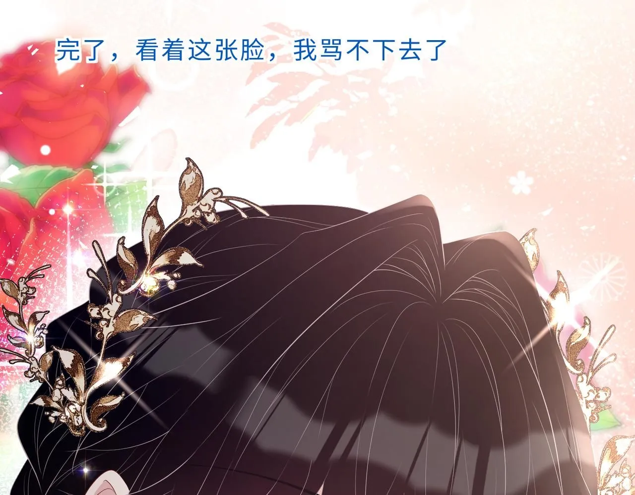 第100话 绝美亮相 第123页