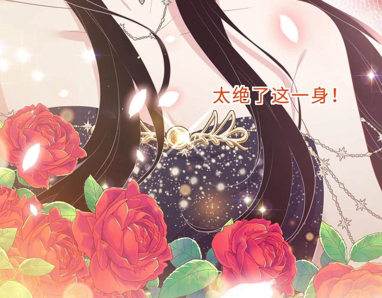 第100话 绝美亮相 第125页