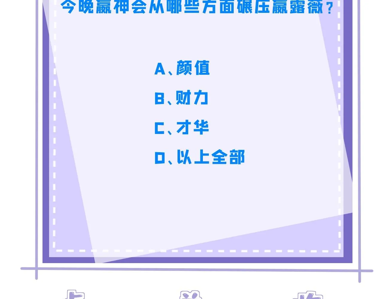 第100话 绝美亮相 第128页