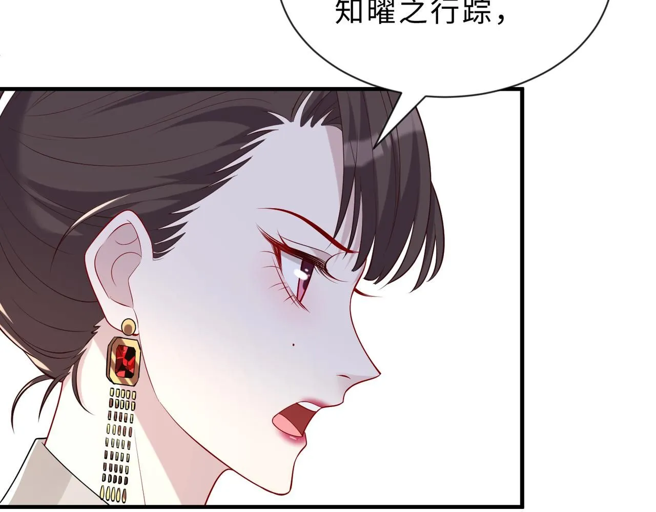 第98话 妈粉 第8页