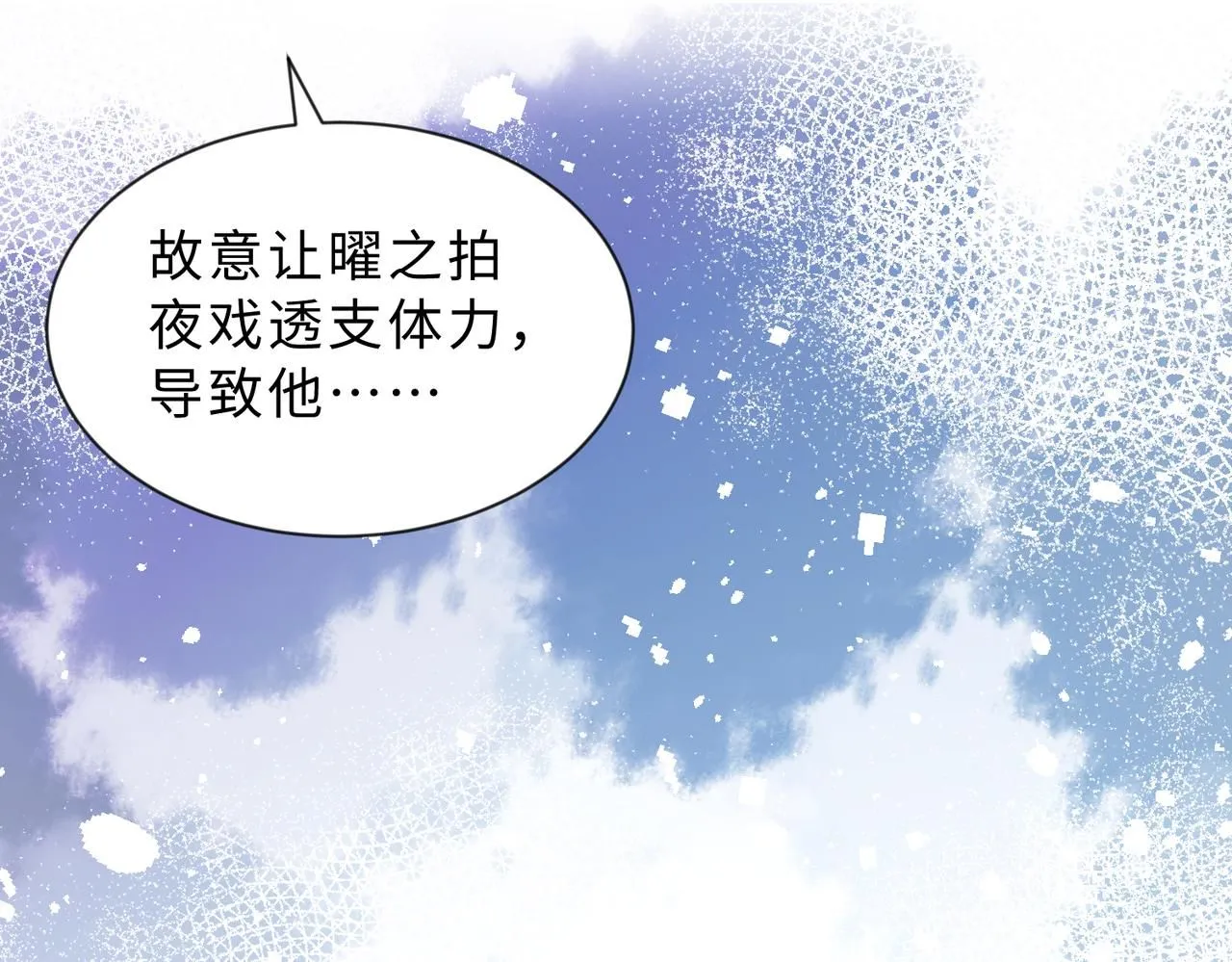 第98话 妈粉 第9页