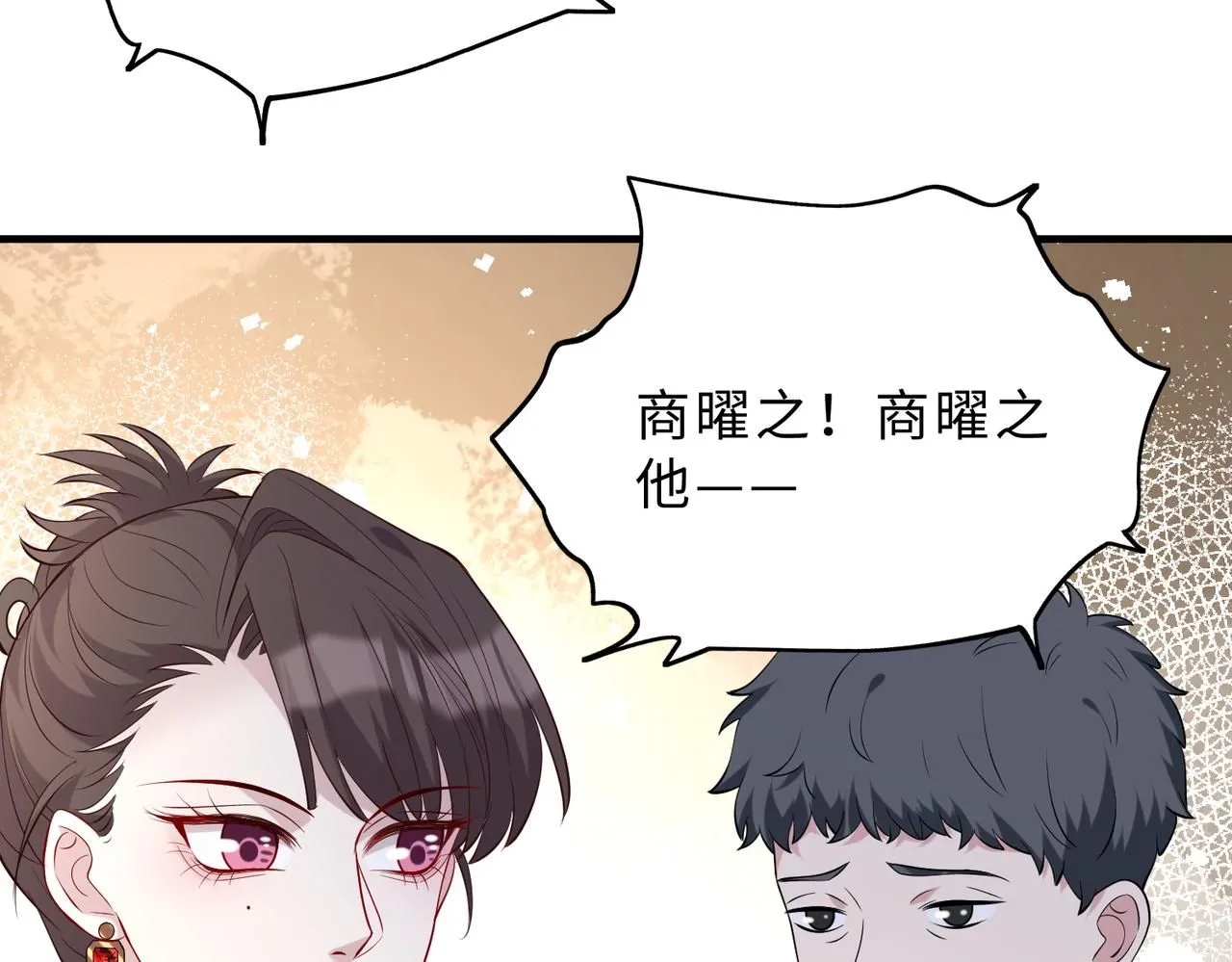 第98话 妈粉 第12页