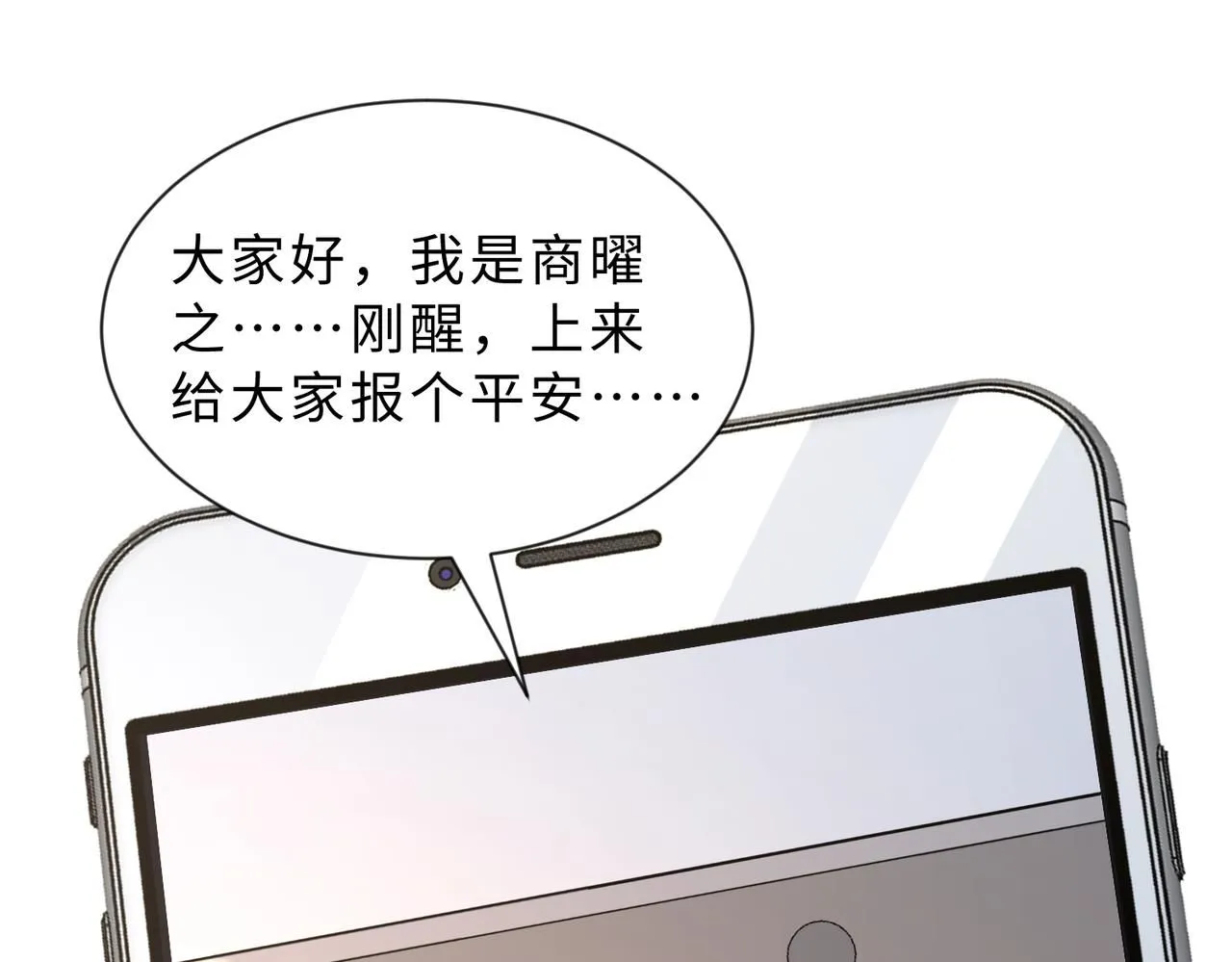 第98话 妈粉 第16页