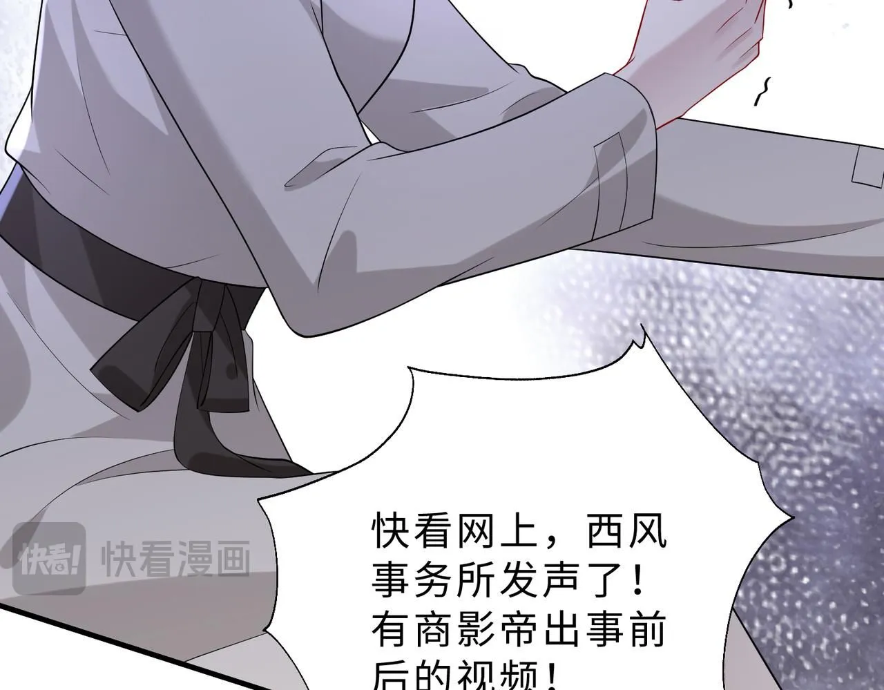 第98话 妈粉 第21页