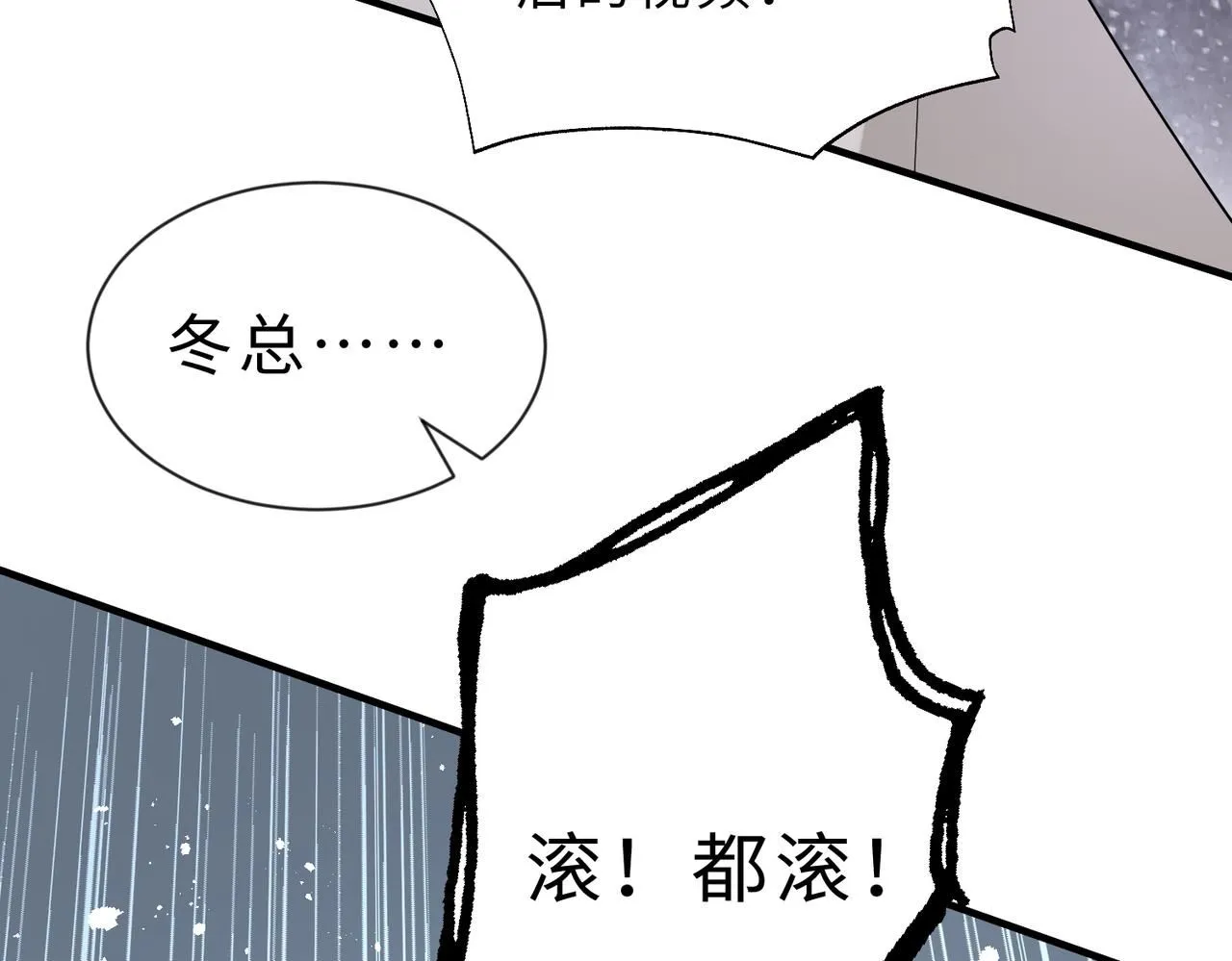 第98话 妈粉 第22页