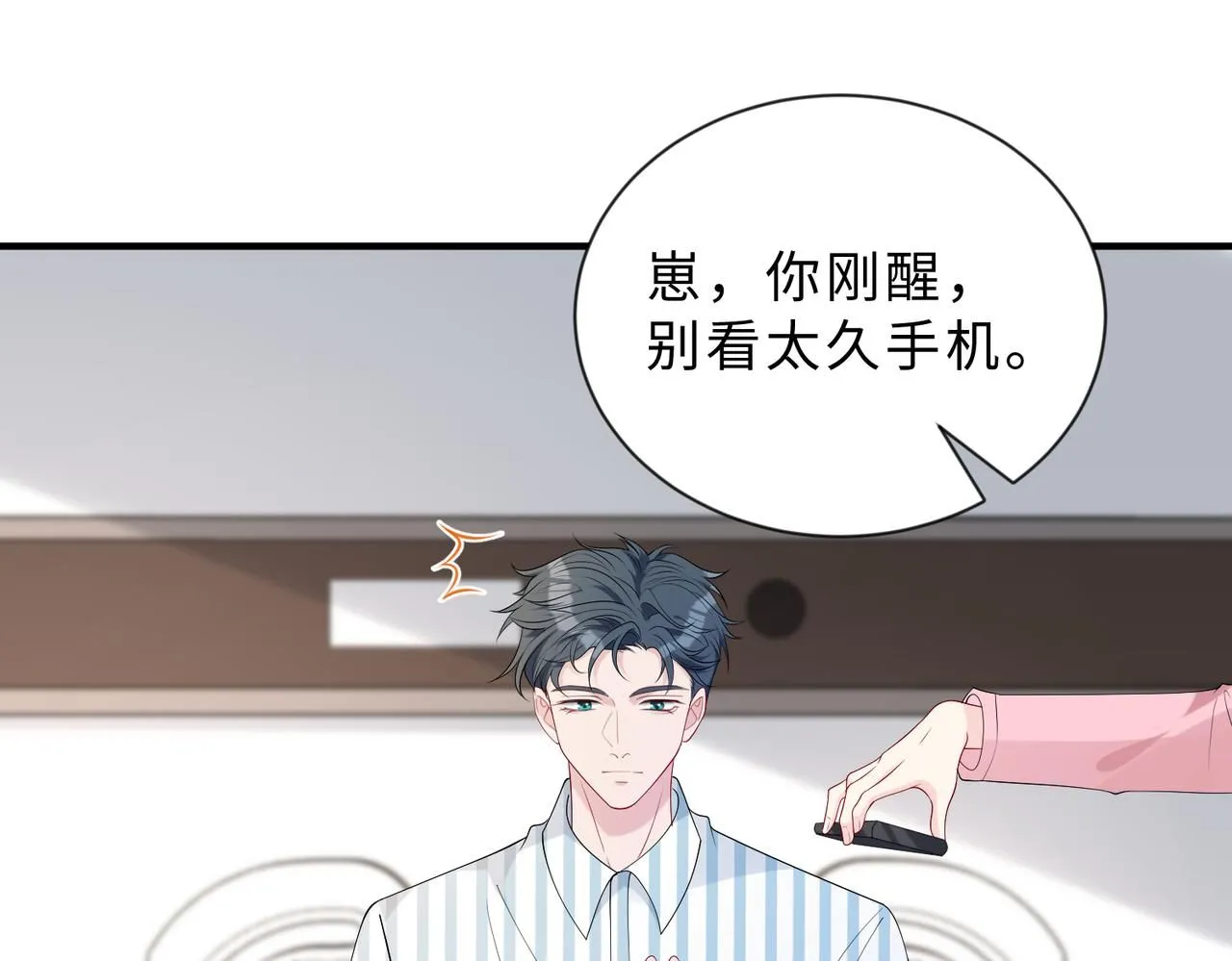 第98话 妈粉 第30页