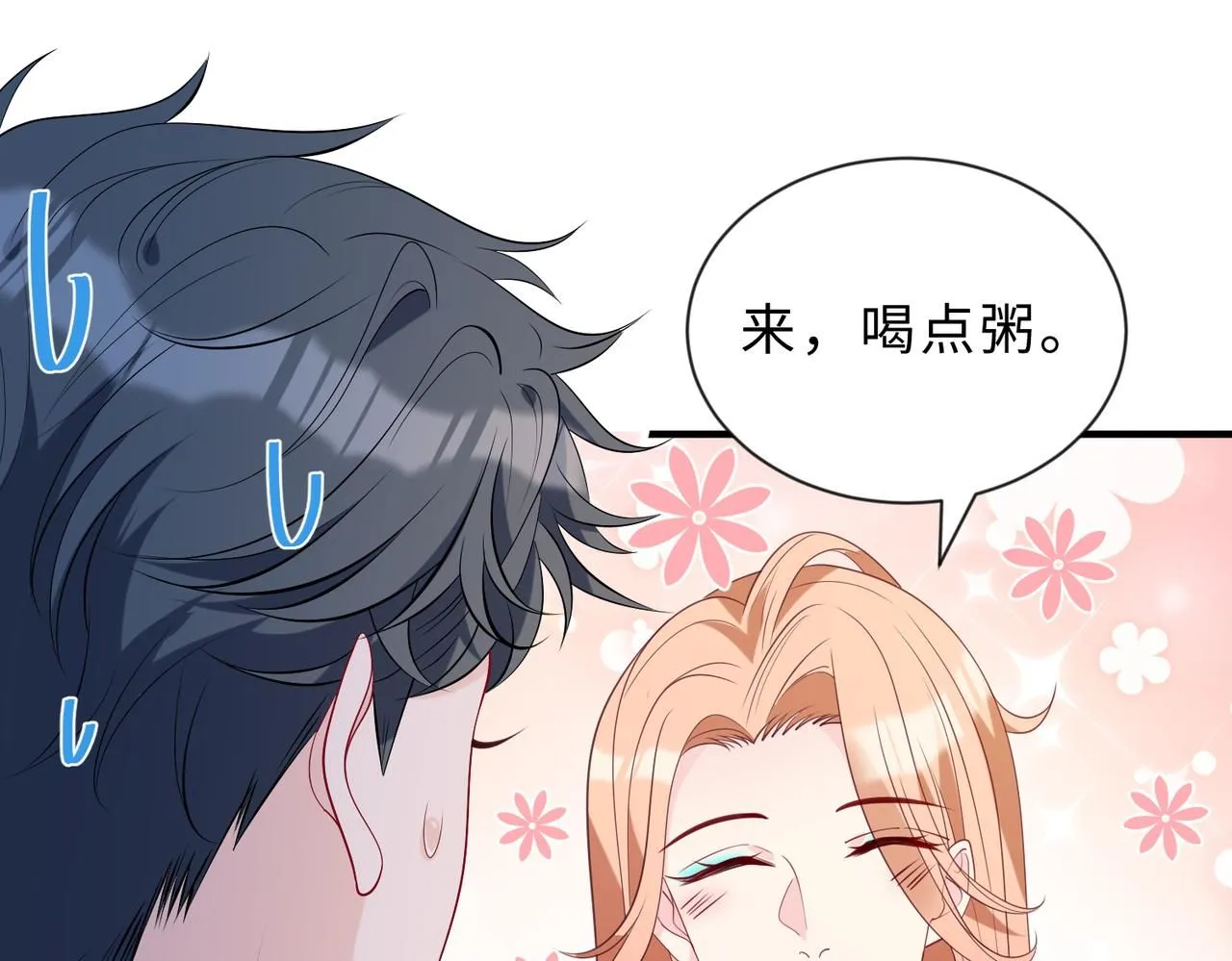 第98话 妈粉 第32页